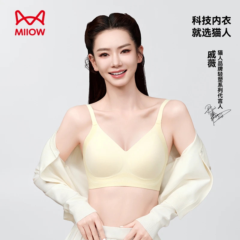 MiiOW/猫人【猫人品牌轻塑系列代言人】戚薇同款果冻提拉文胸