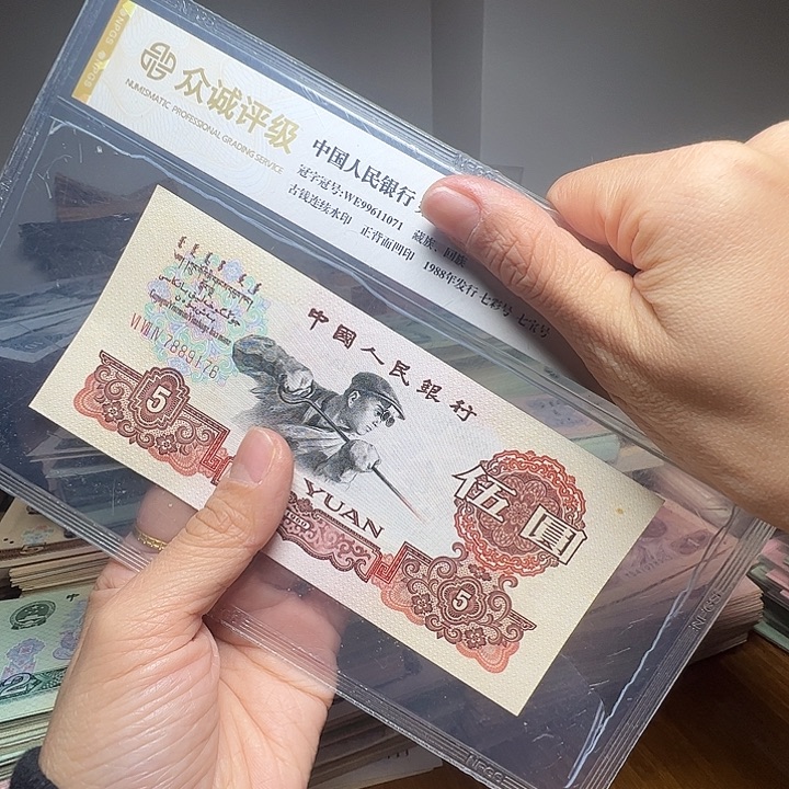 退市人民币一张如图