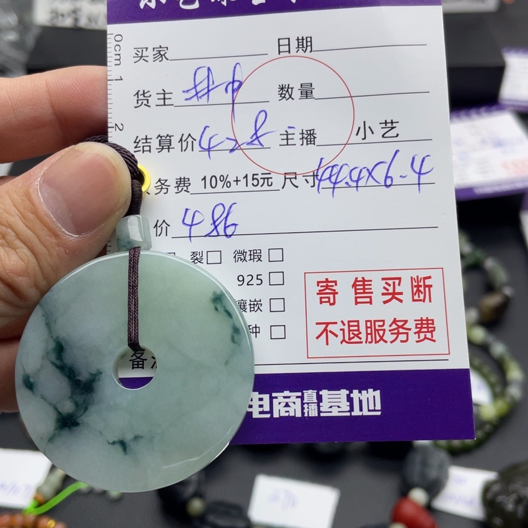 翡翠颈饰未镶嵌吊坠