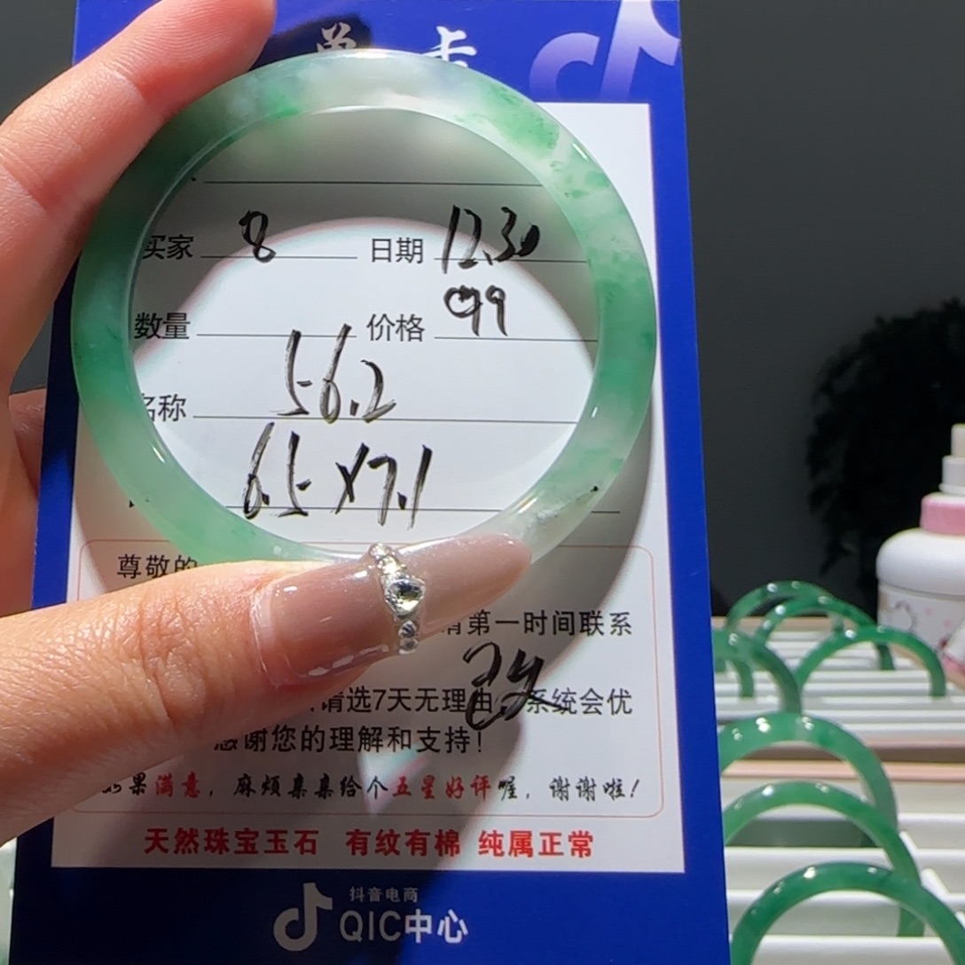 石英质玉（非洲翠）未镶嵌手镯