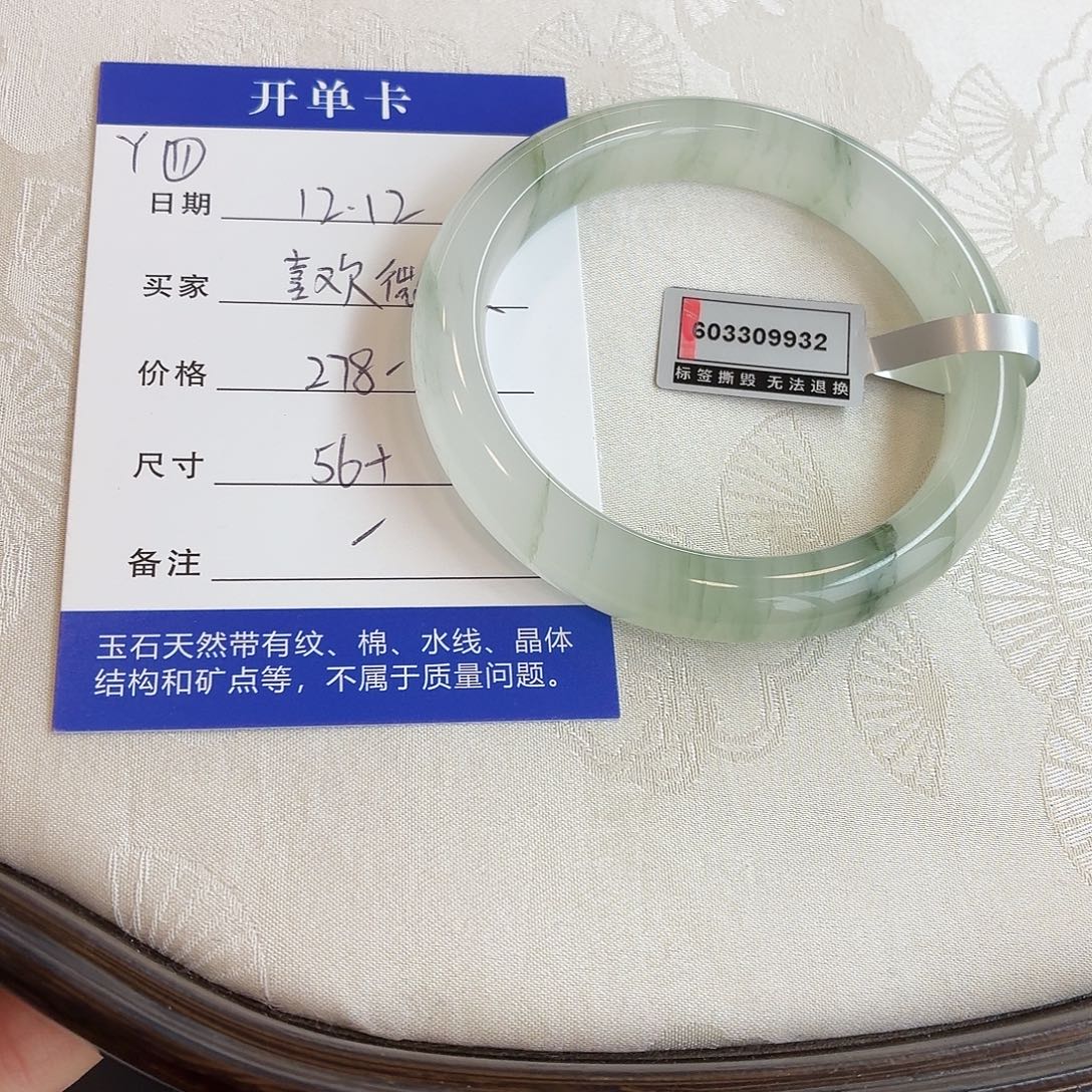 石英质玉未镶嵌手镯