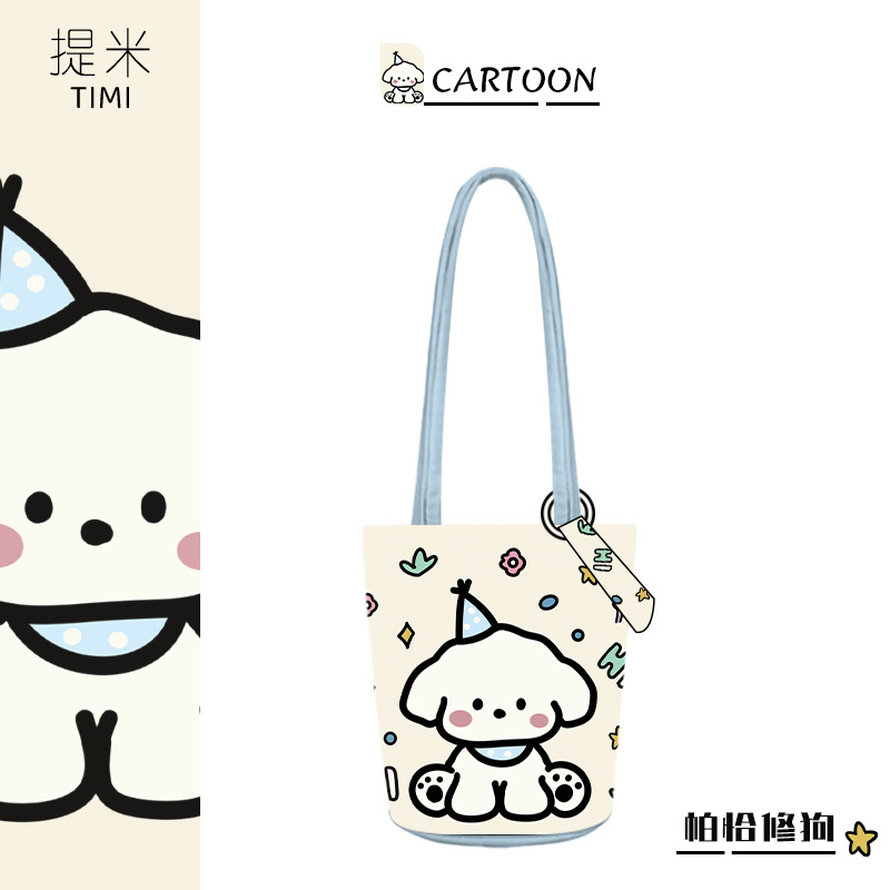 x帕恰修狗原创卡通小众少女心百搭通勤简约大容量单肩斜挎水桶包