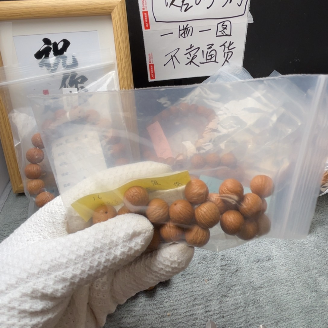 猴头核桃手串?*空聚宝盆