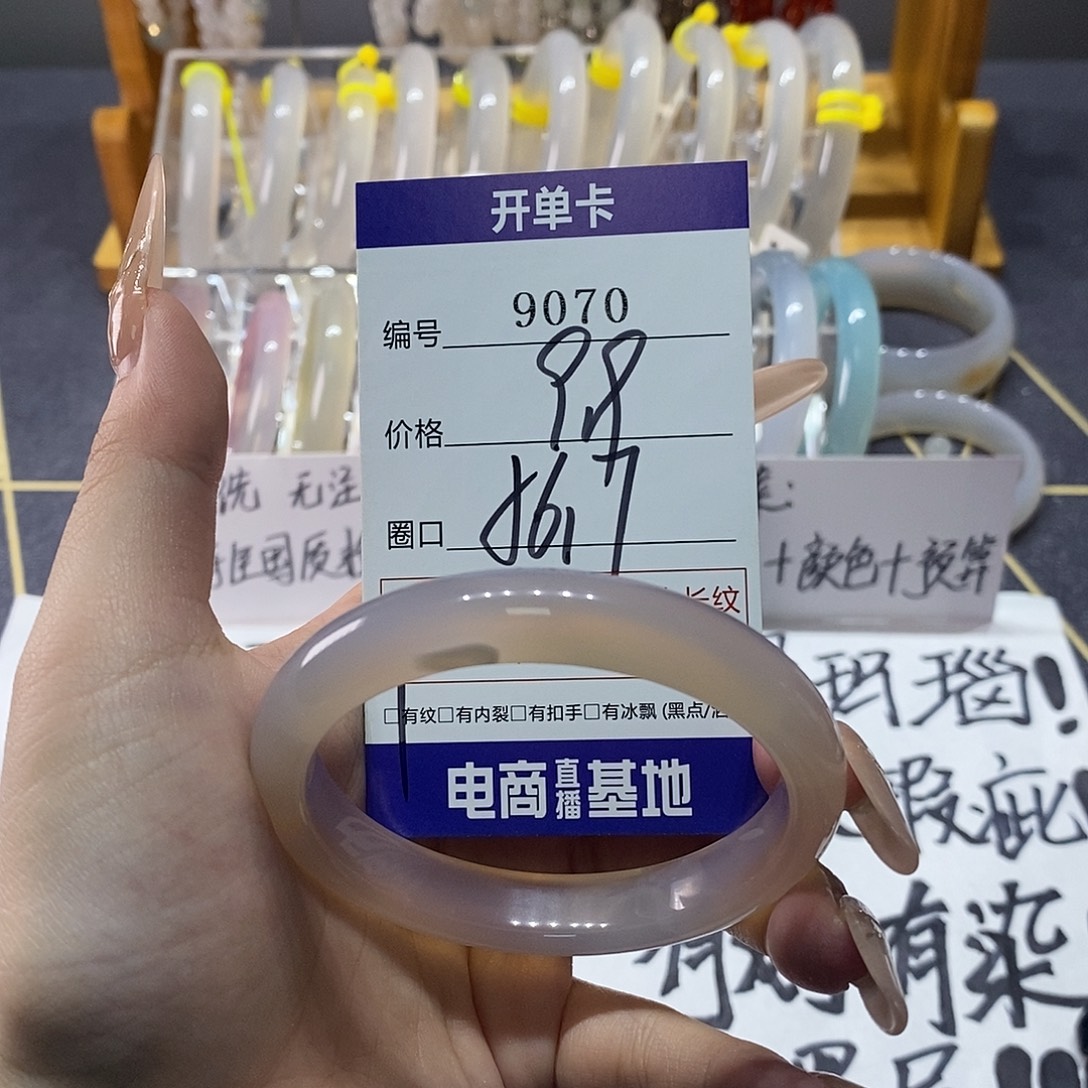 玛瑙/玉髓未镶嵌手镯9070