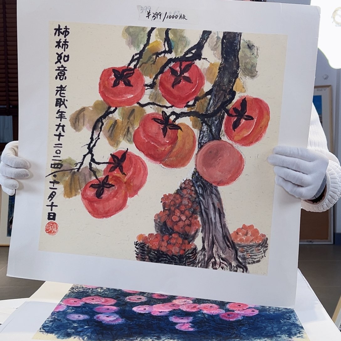 版画耿玉琨亲签限量版画s