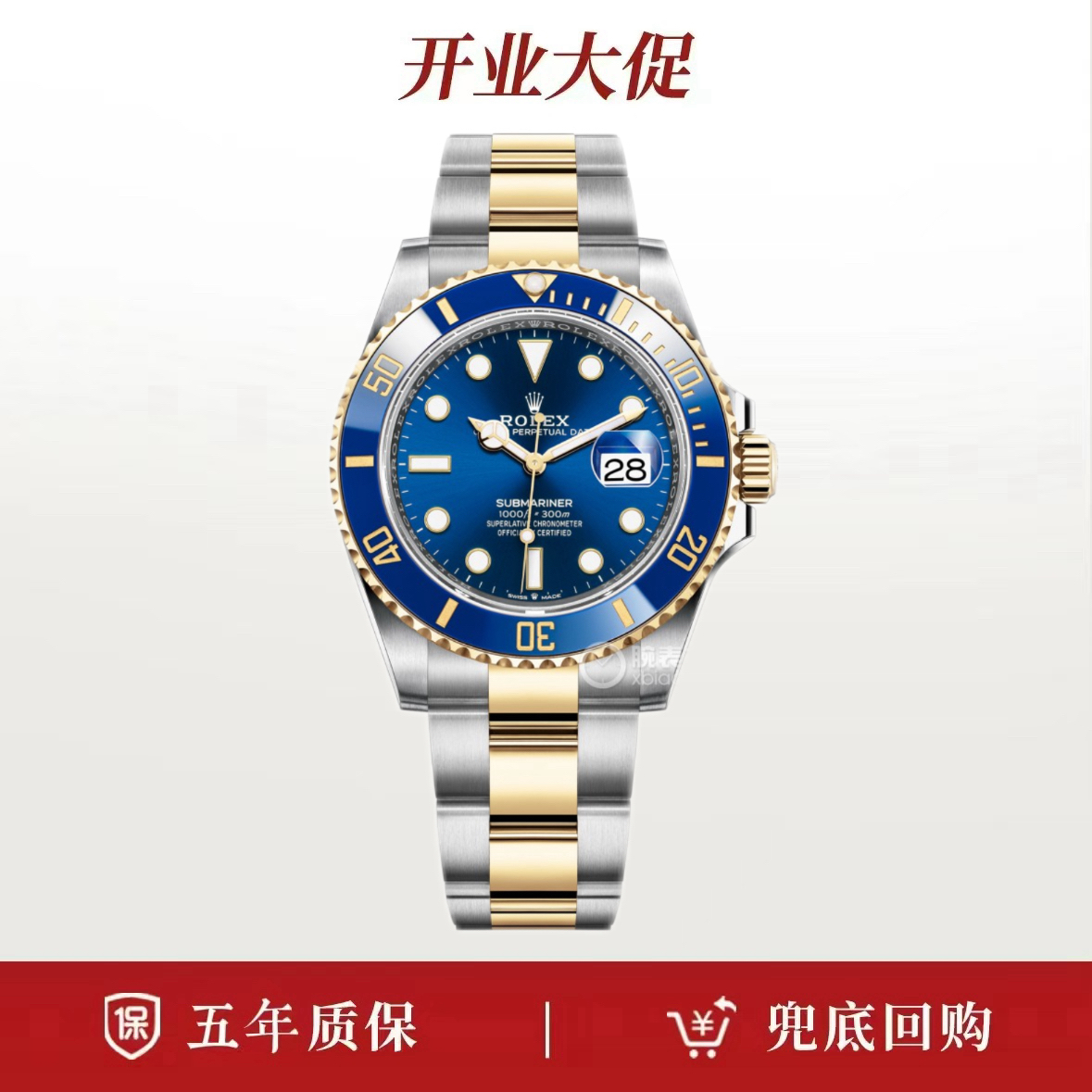 99新 Rolex/劳力士 24年全套/劳力士潜航者系列126613