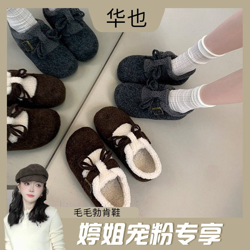 【奥利奥】复古毛绒勃肯鞋2025时尚毛毛豆豆鞋5505-15 跟高3CM