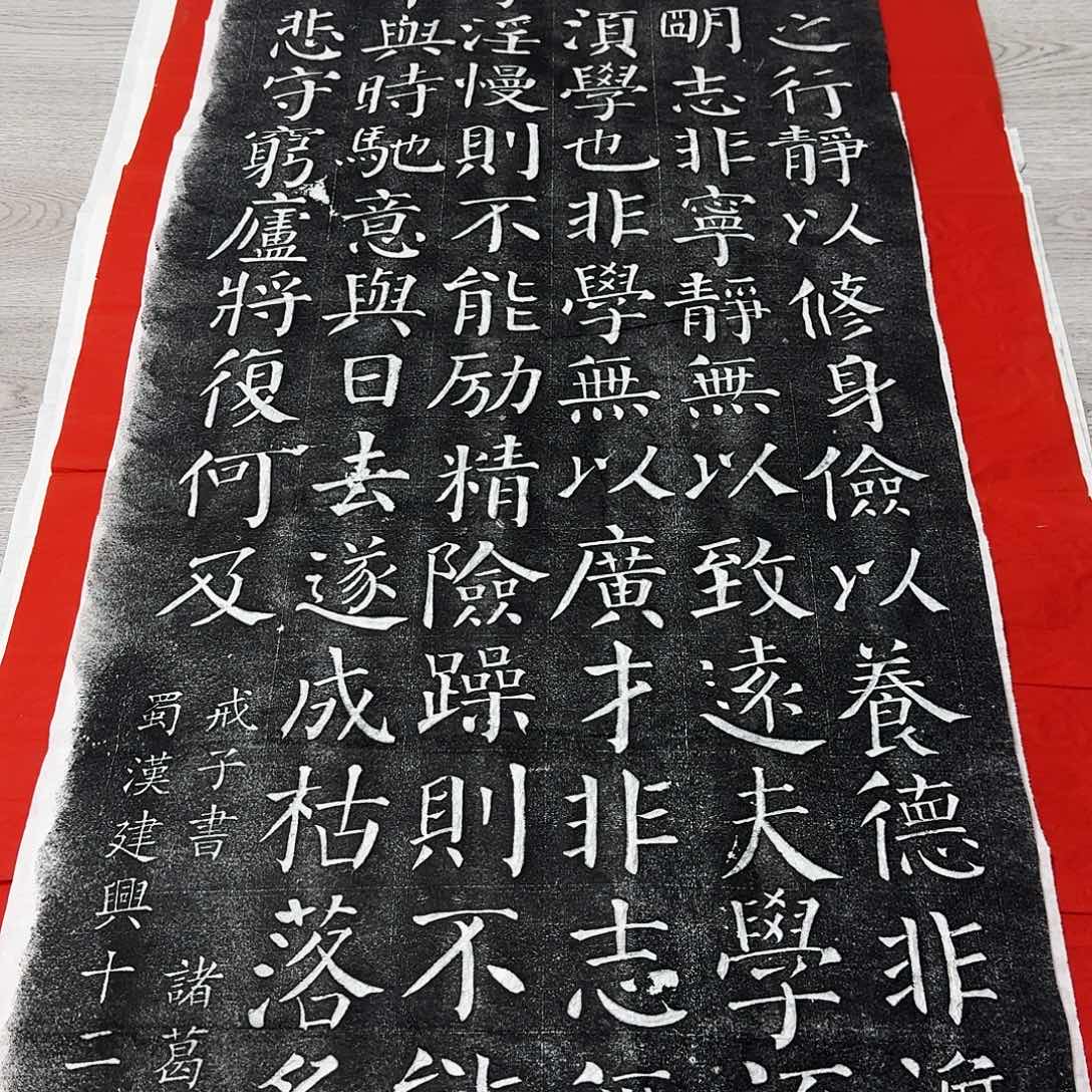 其他拓片用纸戒子书