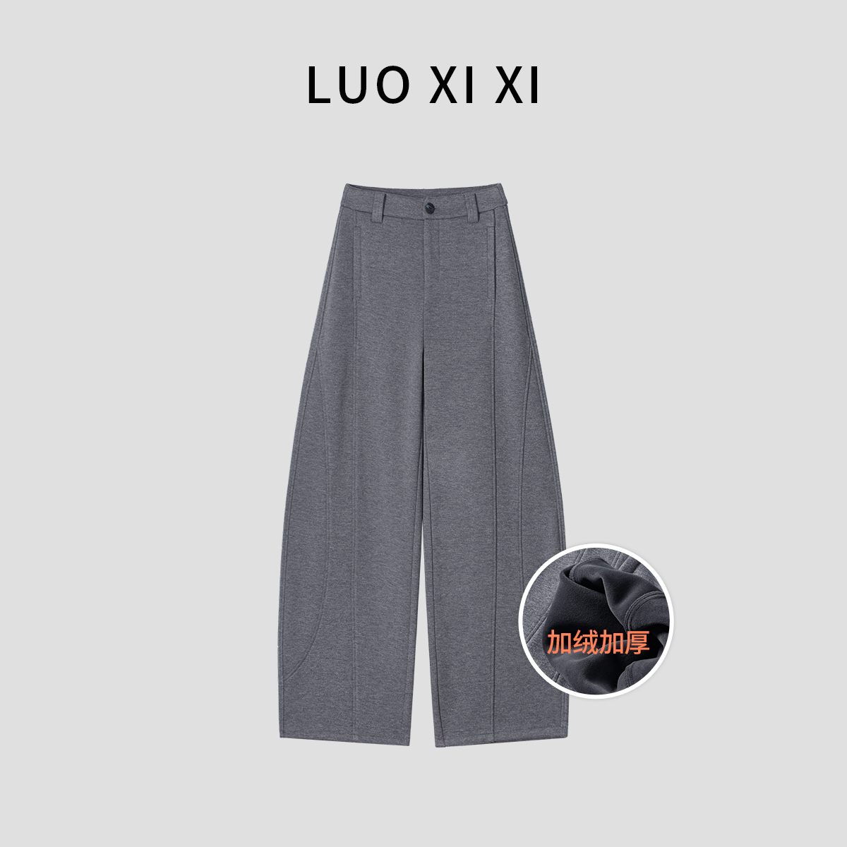 桑蚕丝羊绒阔腿裤女秋冬季新款加绒直筒羊毛糯米休闲弯刀裤子1552