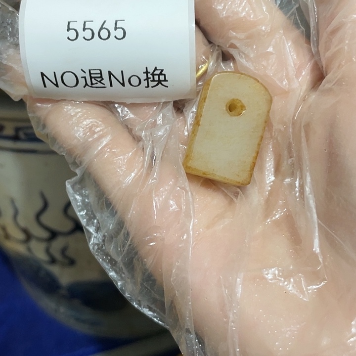 观***人瓷片5565不退不换