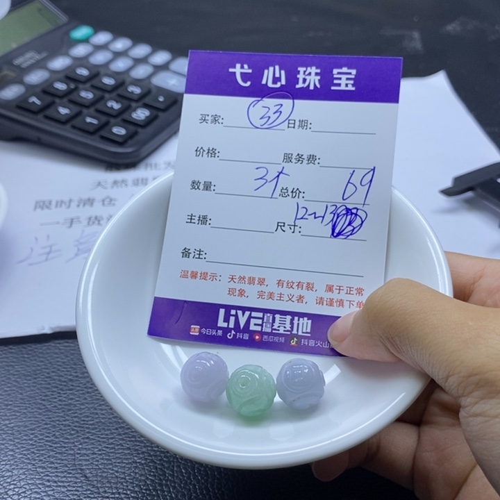 翡翠散珠翡翠翡翠33