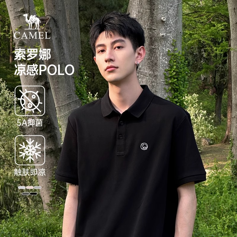 骆驼男装凉感Polo衫男士短袖2025新款索罗娜冰感体恤翻领T恤男