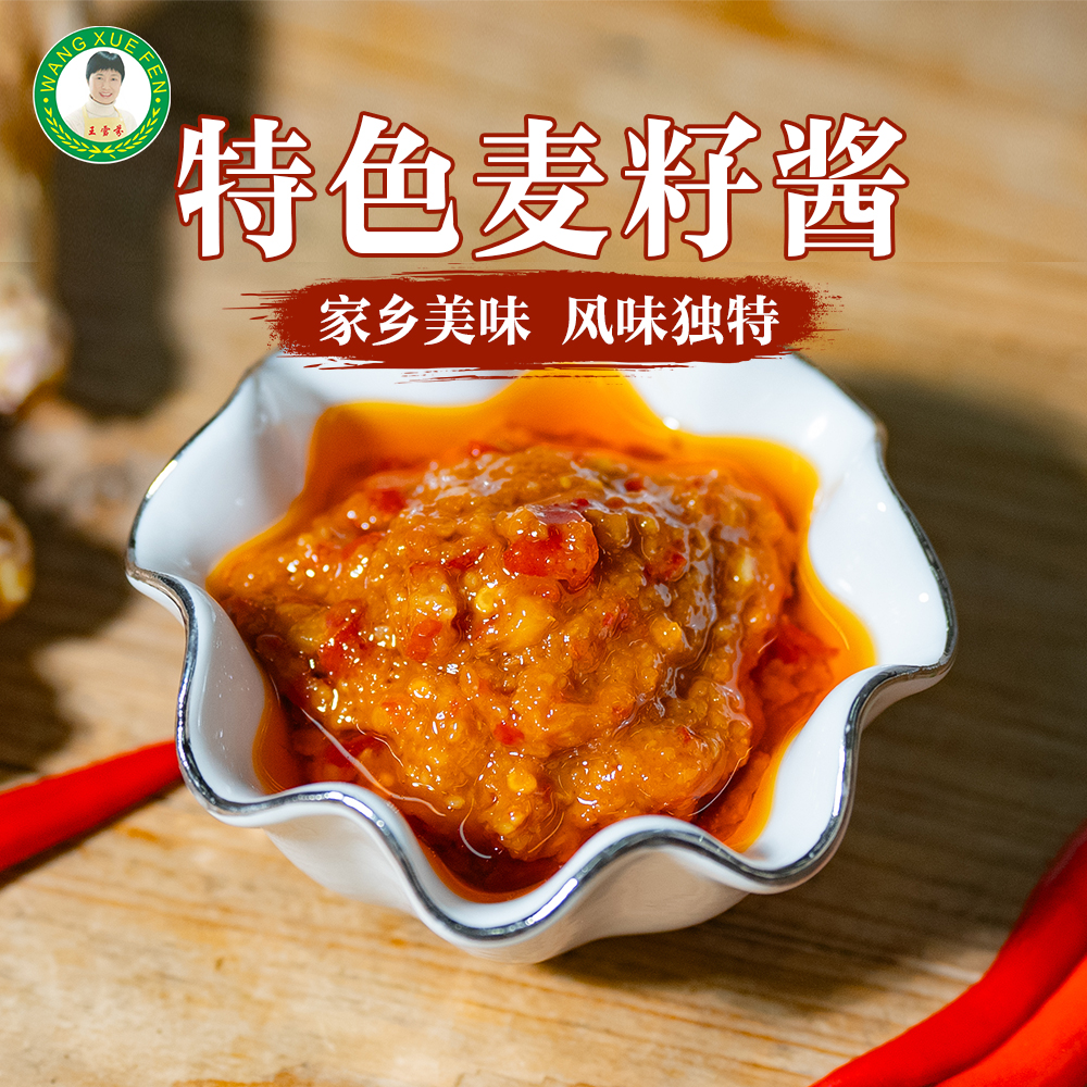 王雪芬酱菜湖北武穴特产麦籽酱小麦子酱拌面酱拌饭酱下饭酱