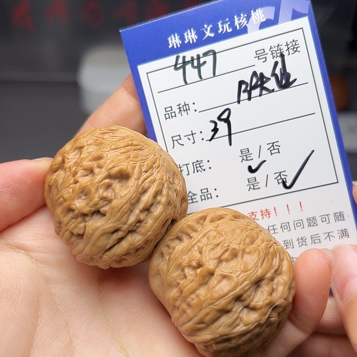 文玩核桃吊坠核桃树447