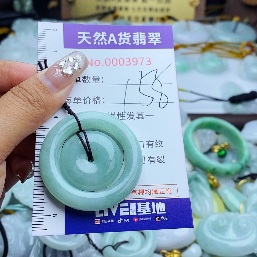 翡翠未镶嵌毛衣链3973