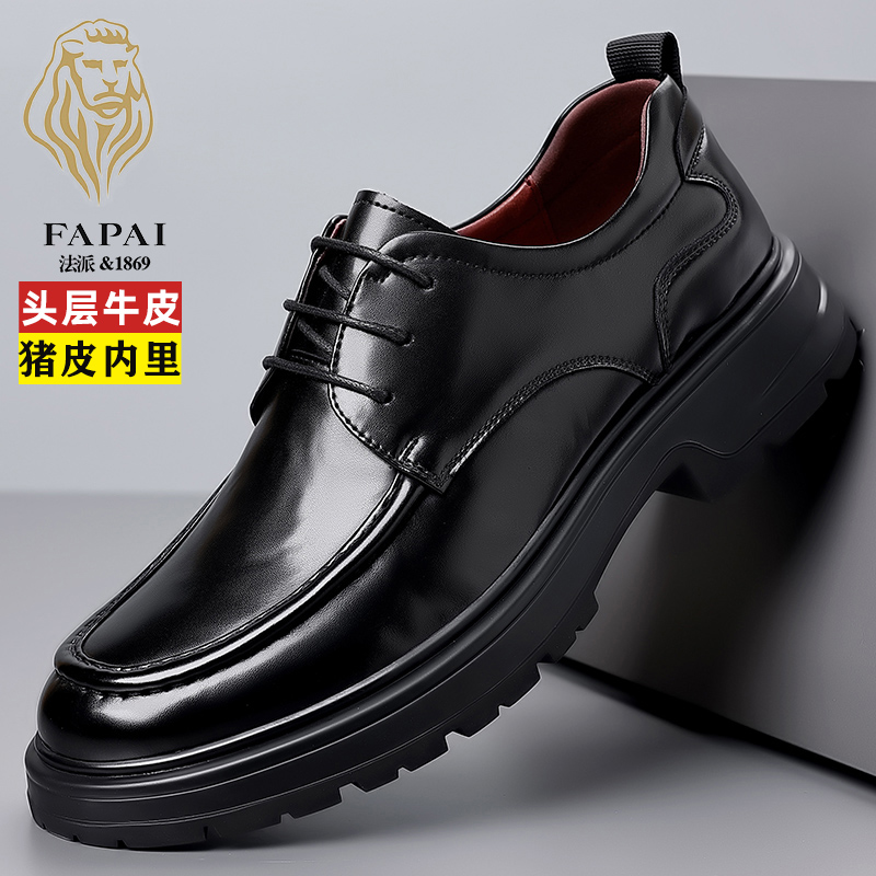 FAPAI/法派轻奢私人订制系列头层牛皮商务正装皮鞋男真皮新郎婚鞋