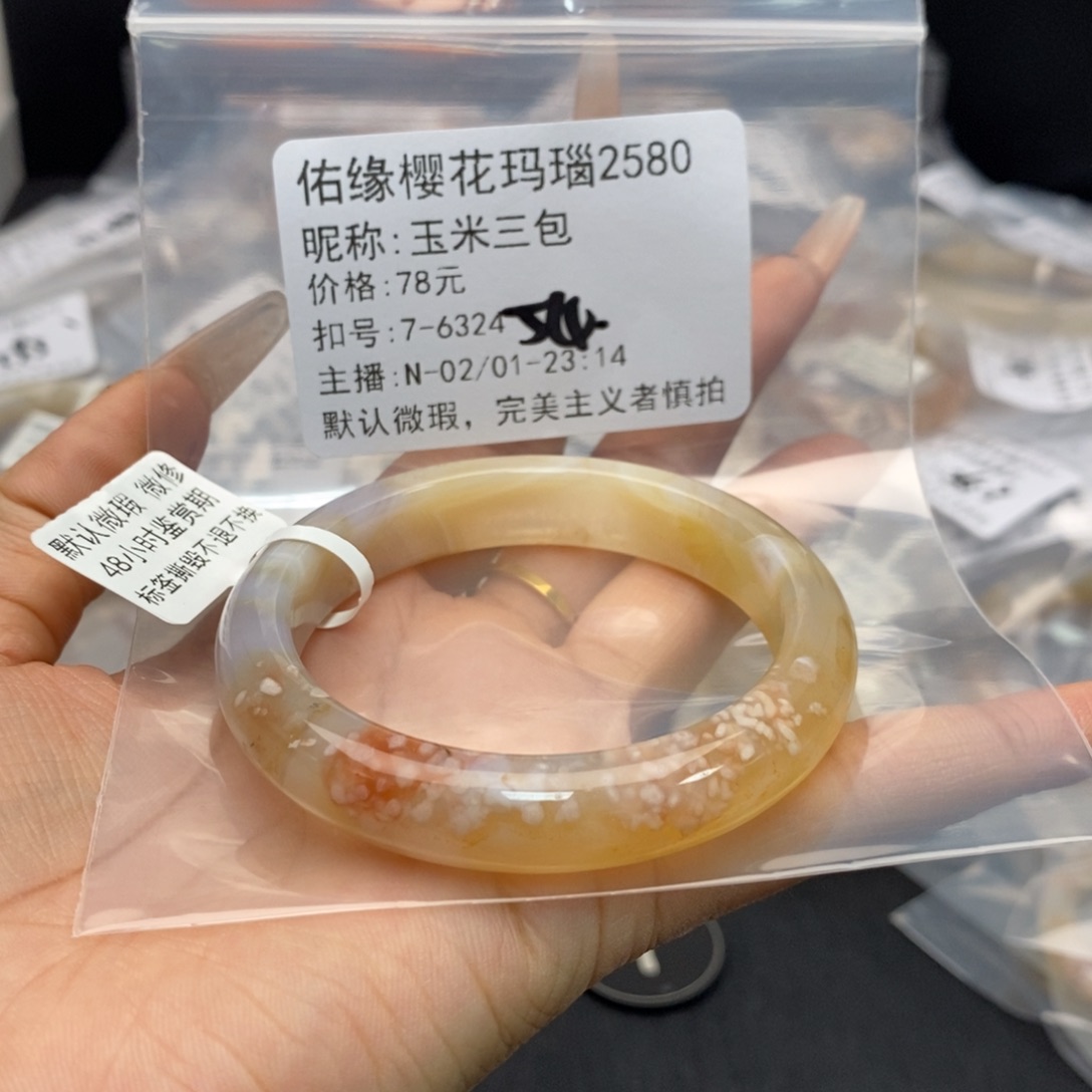 玛瑙/玉髓手镯合金玉**包