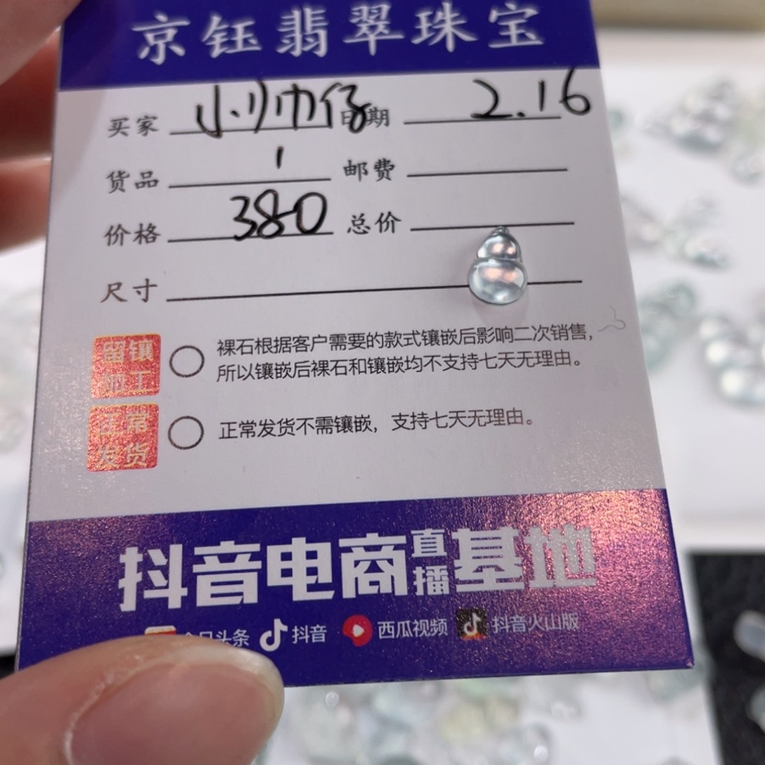 翡翠裸石小*仔裸石葫芦