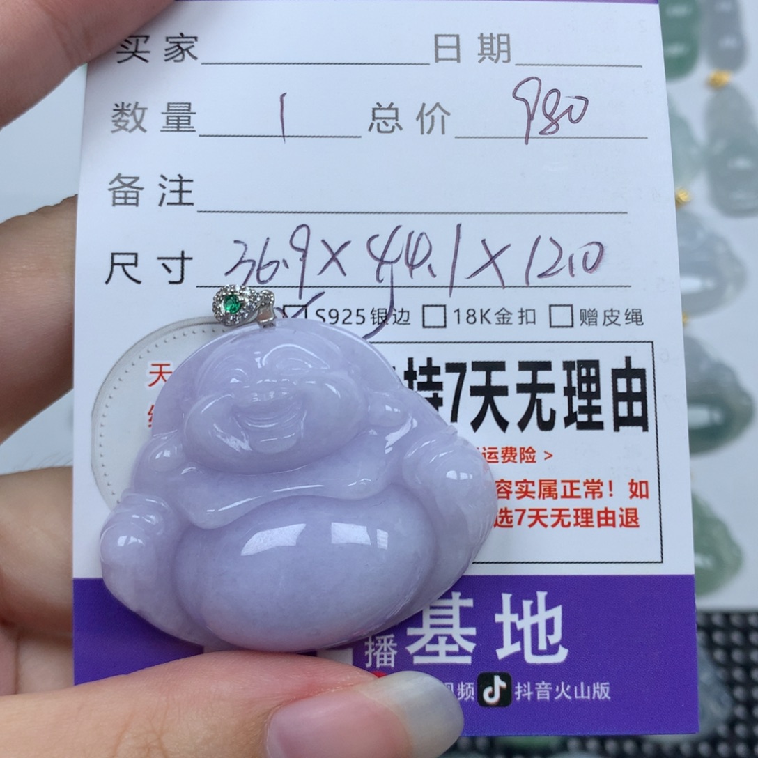 业***业翡翠未镶嵌颈饰天然