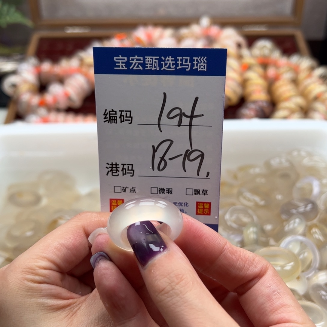 玛瑙/玉髓戒指未镶嵌