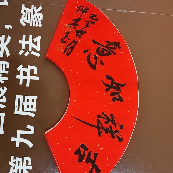 书法书法作品多次获奖