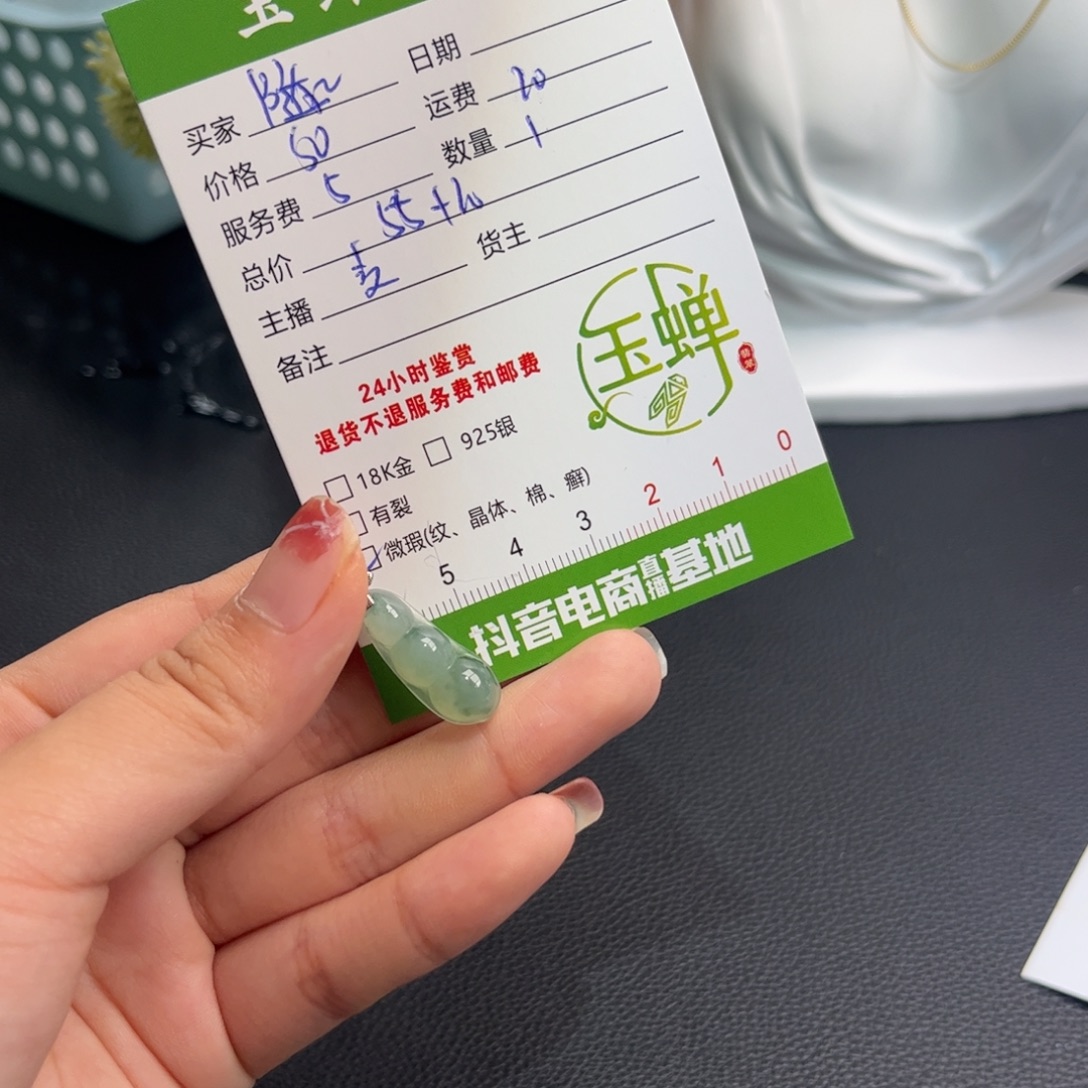 随***蛋颈饰未镶嵌翡翠手镯