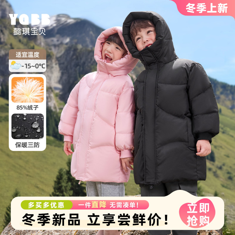 【懿琪宝贝】冬季儿童羽绒服中长款女男童厚款蓄热锁温连帽羽绒服