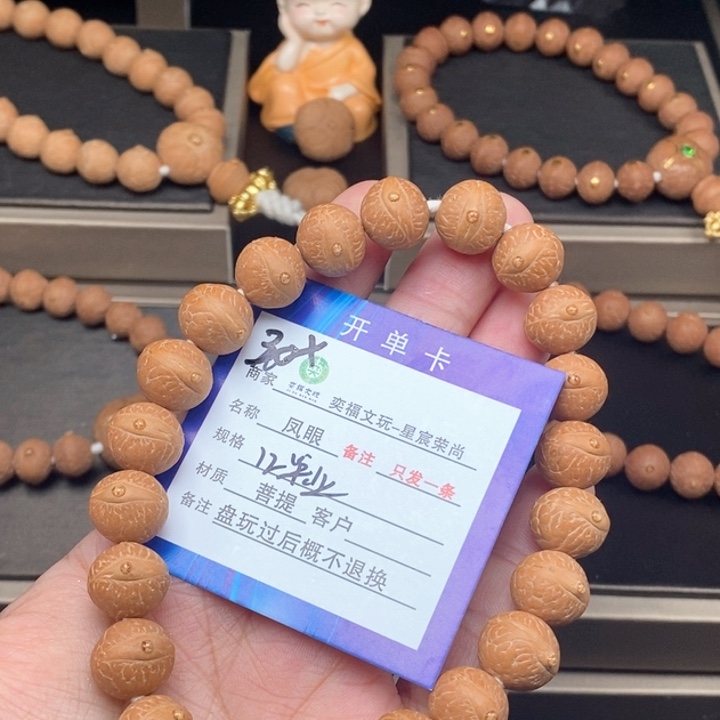 凤眼菩提手串凤眼手串30x