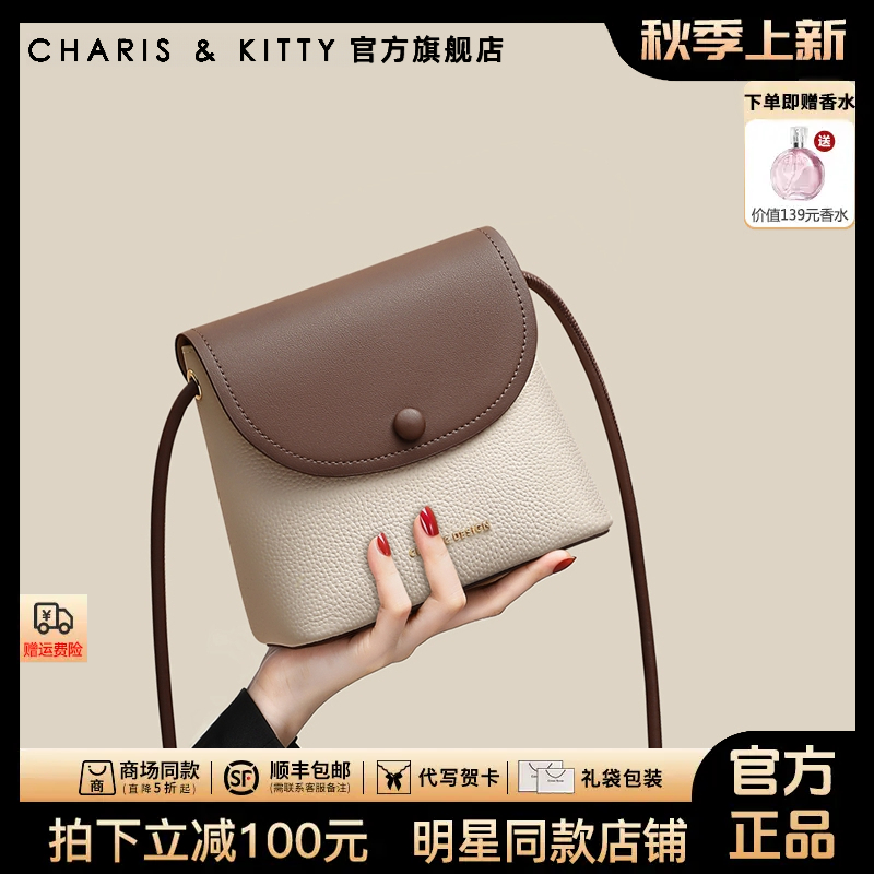 【CharisKitty官方正品】手机包包女款爆款2025新款百搭小包斜挎包