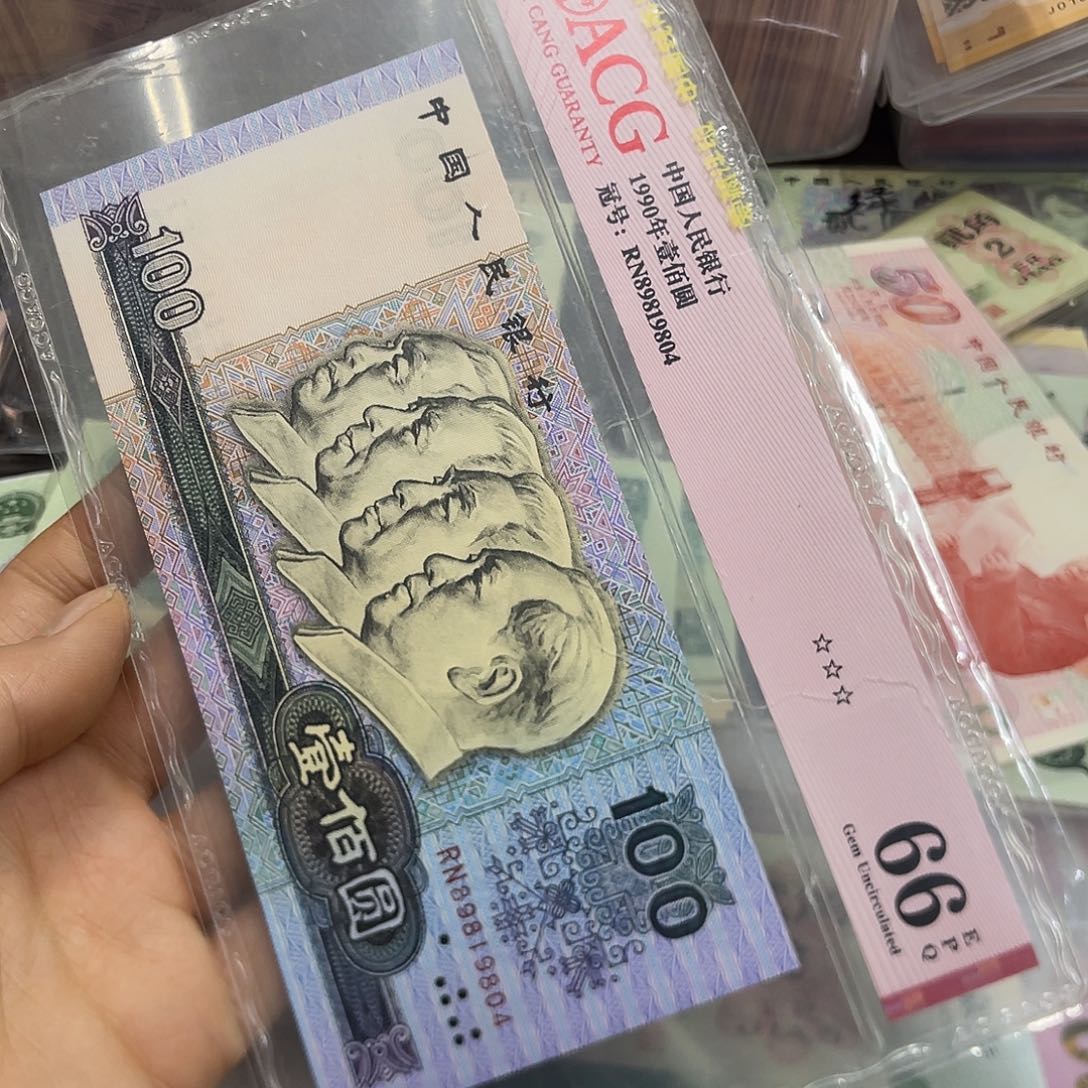 退市四版90100爱藏66分三星