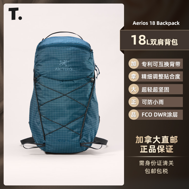 Arc'teryx始祖鸟Aerios 18 Backpack双肩背包 9581