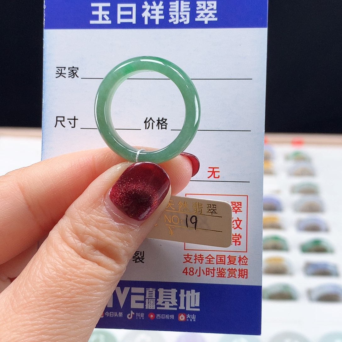 翡翠戒圈未镶嵌19-20圈