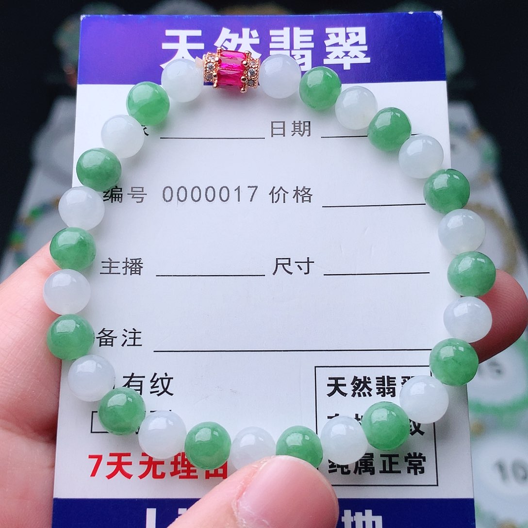 翡翠手串未镶嵌翡翠