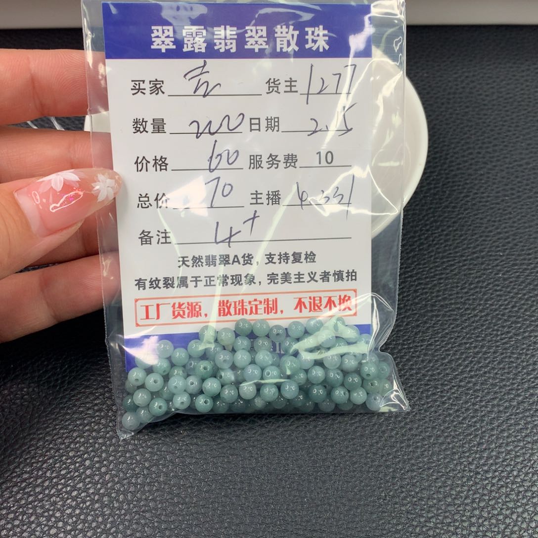 翡翠手链未镶嵌吉**王翡翠散珠DIY多样性自发