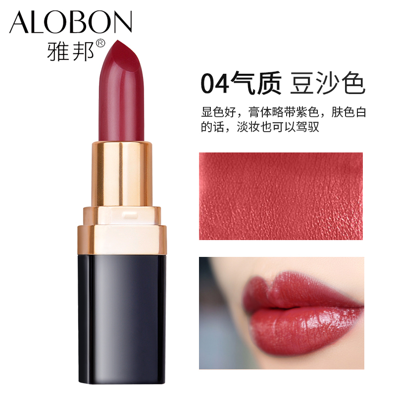 晶莹炫色唇膏防水保湿不易脱色哑光口红滋润显白