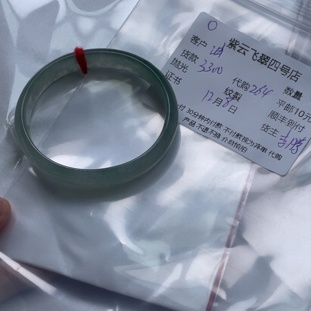 油***叔翡翠未镶嵌手镯翡翠手镯