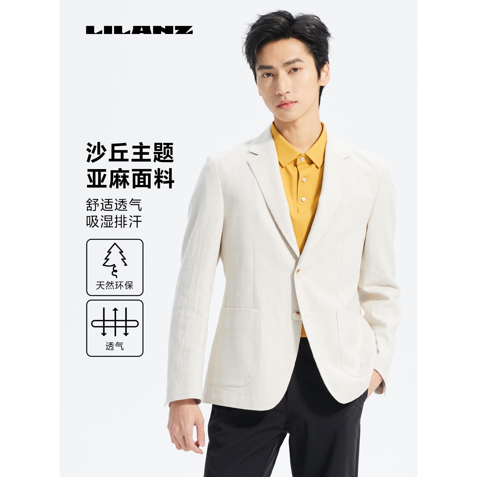 Lilanz/利郎IP联名单西男士亚麻混纺商务休闲（沙丘） (25CDX35)
