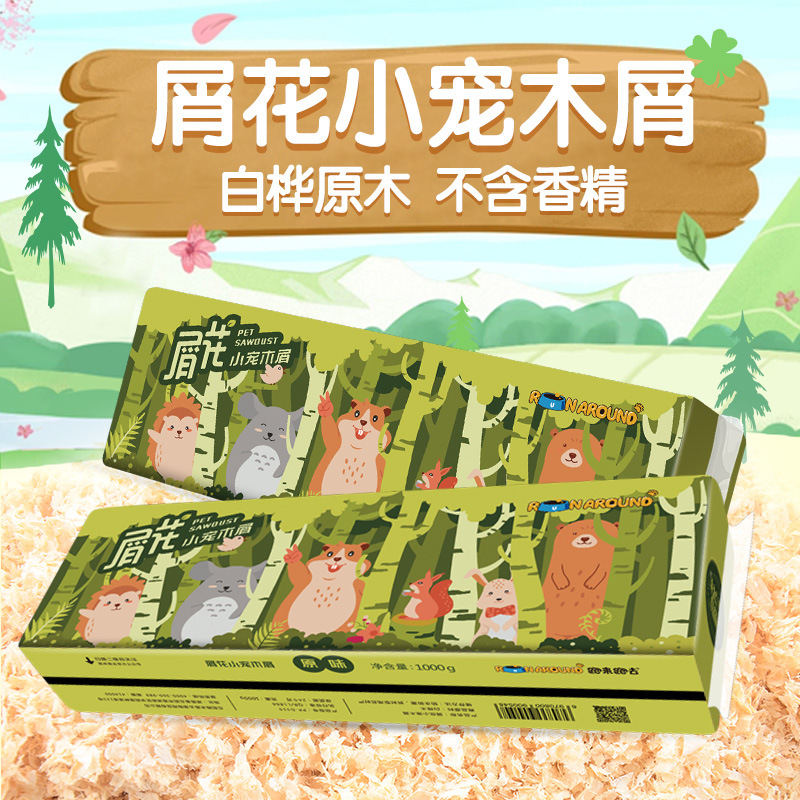 仓鼠木屑仓鼠用品精品屑花除臭锯末金丝熊专用垫料