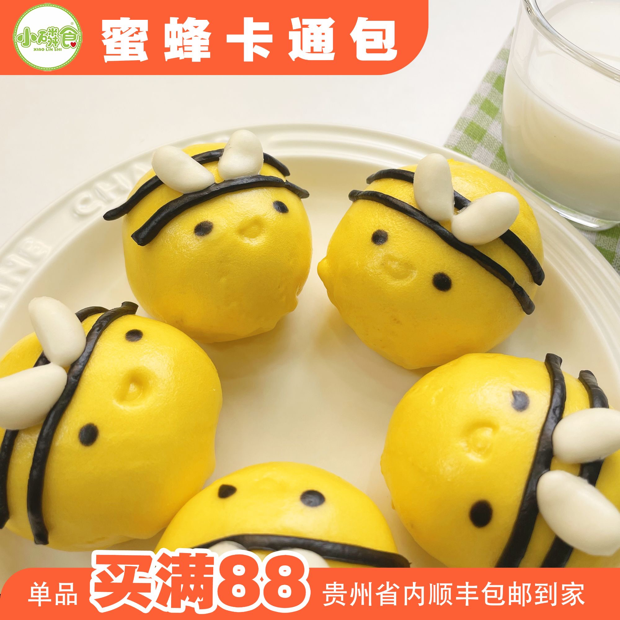 【蜜蜂卡通包3个装】小磷食宝宝辅食儿童果蔬包早餐半成品100g广式早茶包子