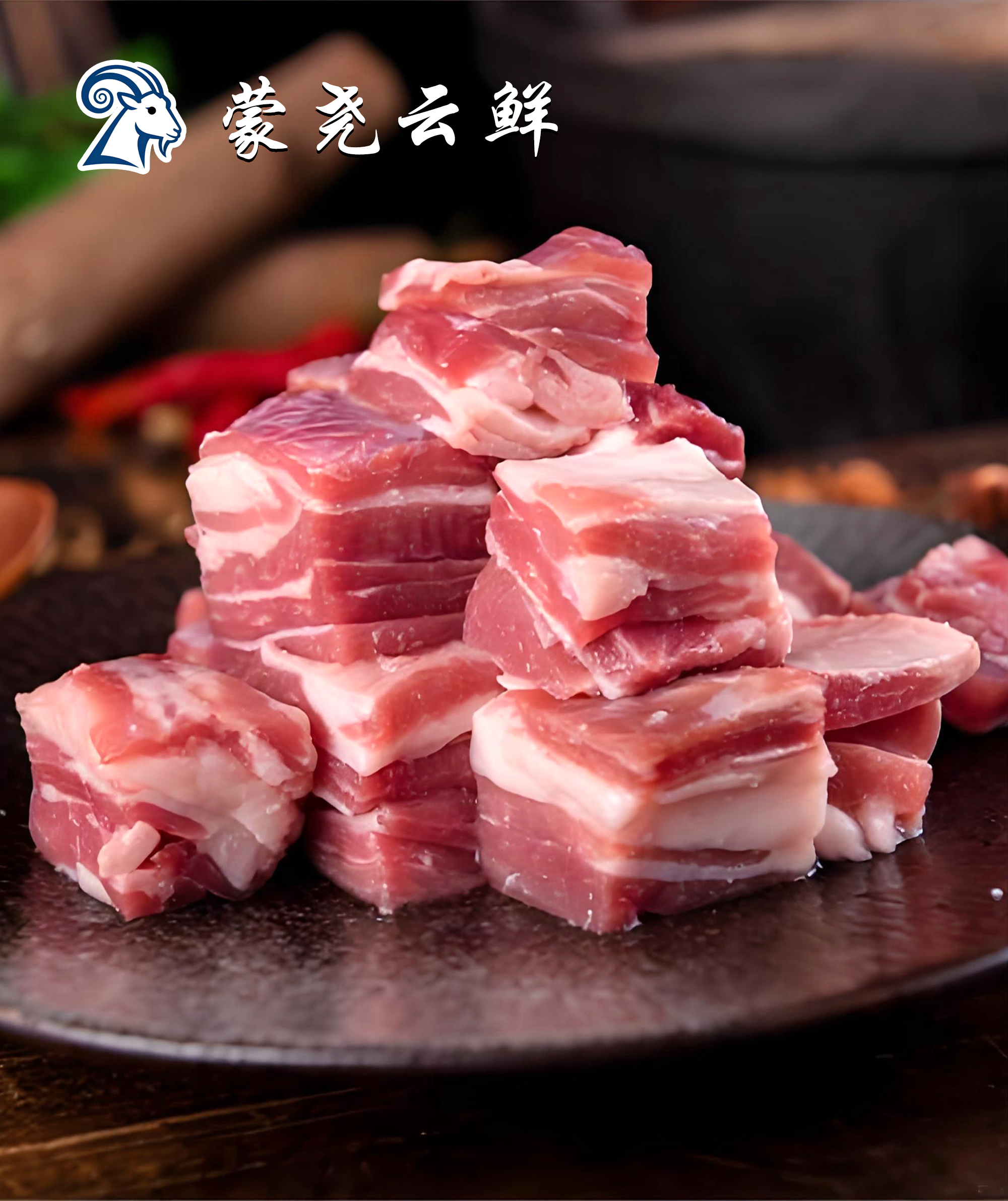 【羊后腿帶腩+10斤】乌拉特中旗白绒山羊后腿+腩带骨切块冷链直送