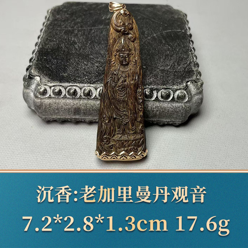 三福（红木）50239 老加里曼丹观音 沉香