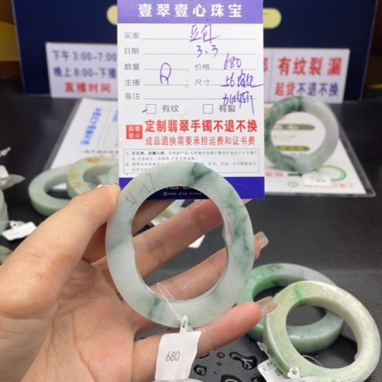 【闪购商品】定制翡翠翡翠未镶嵌豆****?