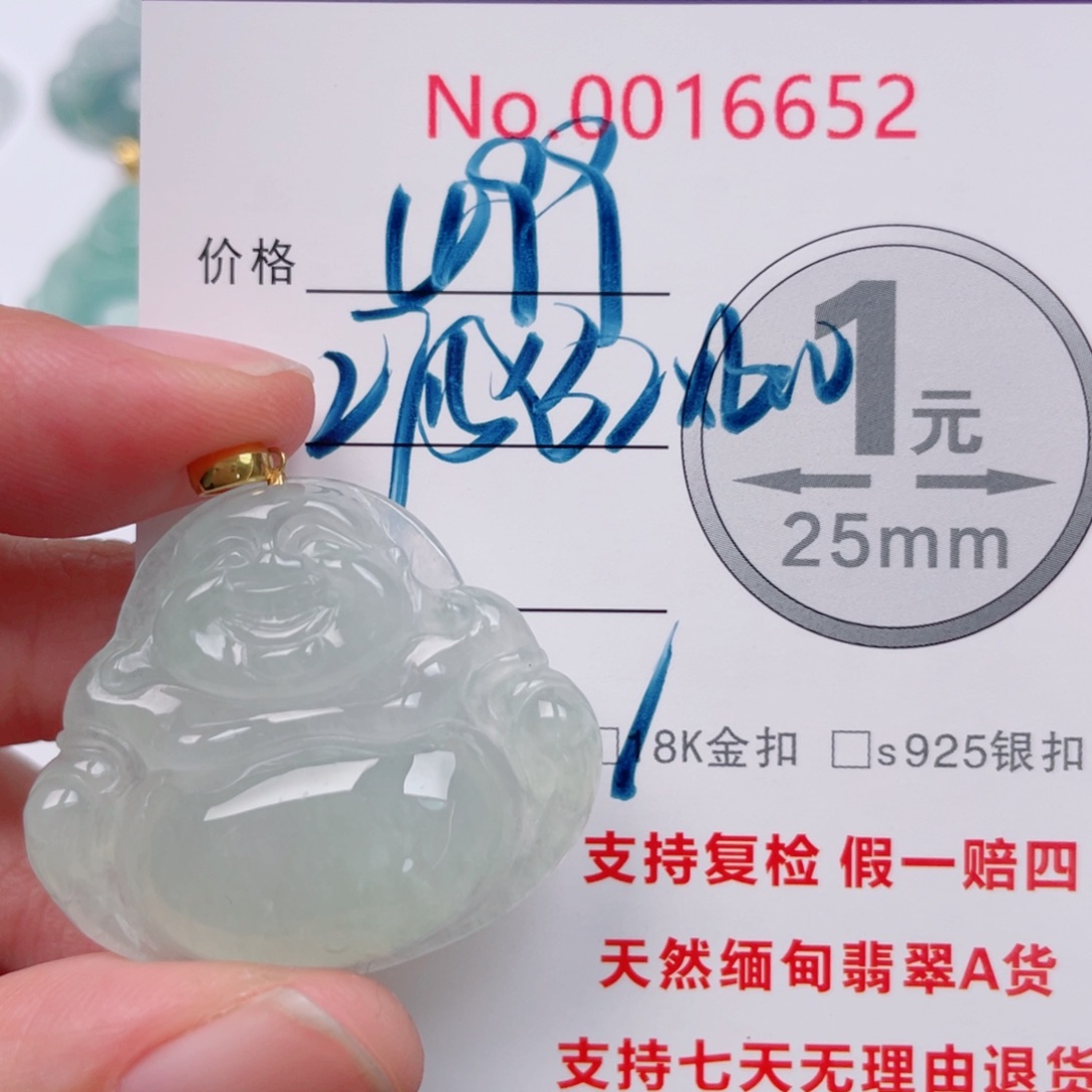 开****翡翠未镶嵌吊坠(不含链)