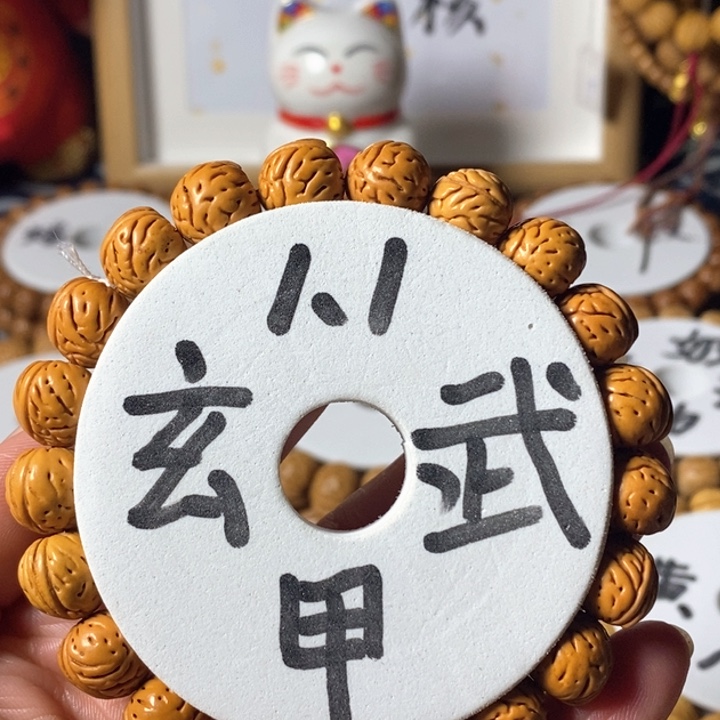 桃核手串玄武甲11单圈