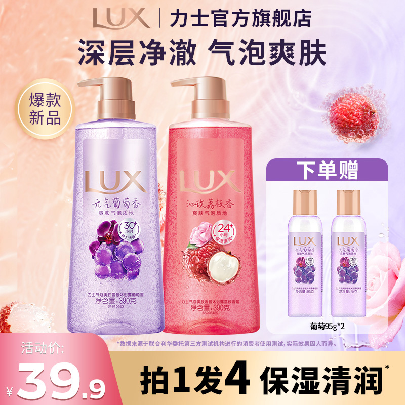 【新品气泡】力士沐浴露持久留香依兰香大瓶沐浴乳男女推荐官方正品