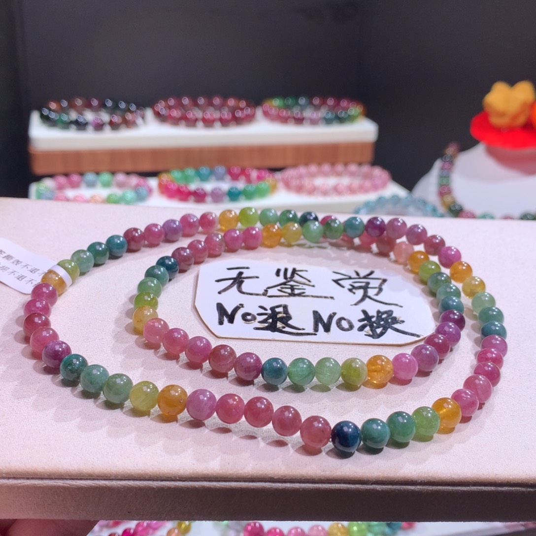 手链碧玺未镶嵌不退换