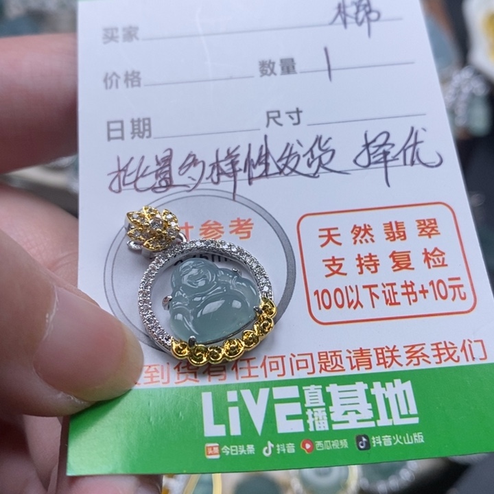 翡翠颈饰未镶嵌翡翠