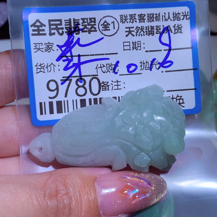 定制翡翠未镶嵌水**扬