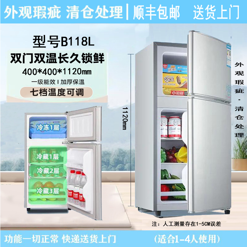【瑕疵】112高二门冰箱冷藏冷冻节能省电家用出租房宿舍公寓