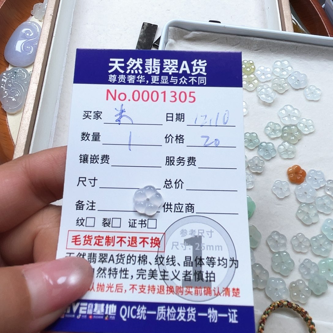 颈饰未镶嵌翡翠?**米